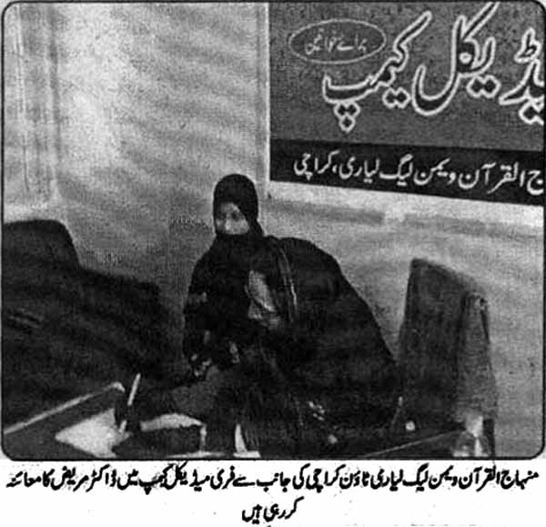 تحریک منہاج القرآن Pakistan Awami Tehreek  Print Media Coverage پرنٹ میڈیا کوریج Daily Sachal Page 2